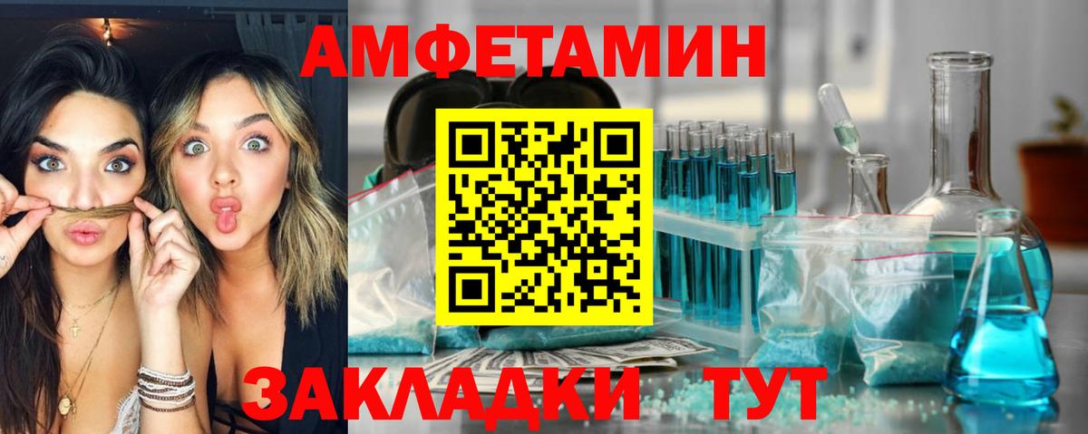 Amphetamine VHQ Куйбышев