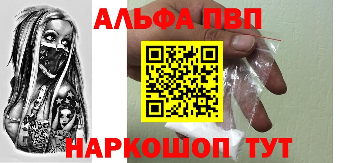 Alpha PVP Crystall Куйбышев