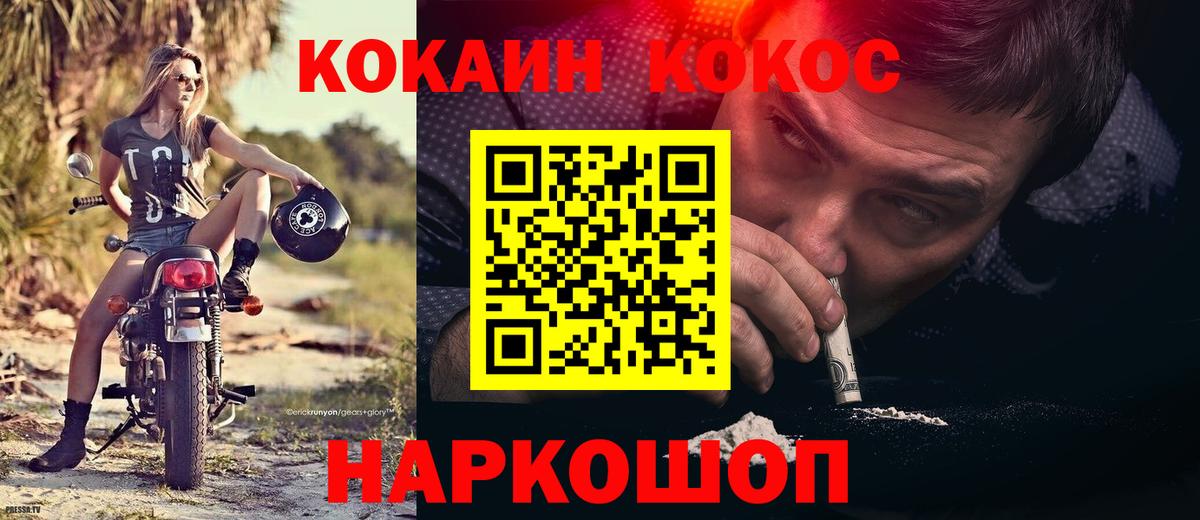 Cocaine Колумбийский  Вход с VPN  Куйбышев 