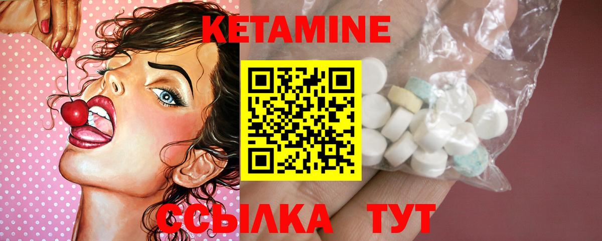 КЕТАМИН ketamine  Кетамин ketamine  Вход с VPN  Куйбышев 