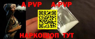 apvp Кинель