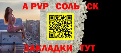 apvp Кинель