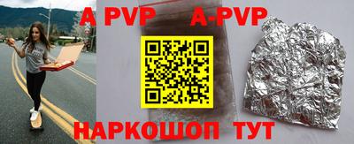 apvp Кинель