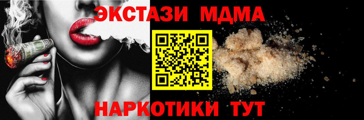 КЕТАМИН  МДМА  A-PVP СОЛЬ   Куйбышев  ГАШИШ  Конопля  Гашиш  МЕФ   Вход с VPN 