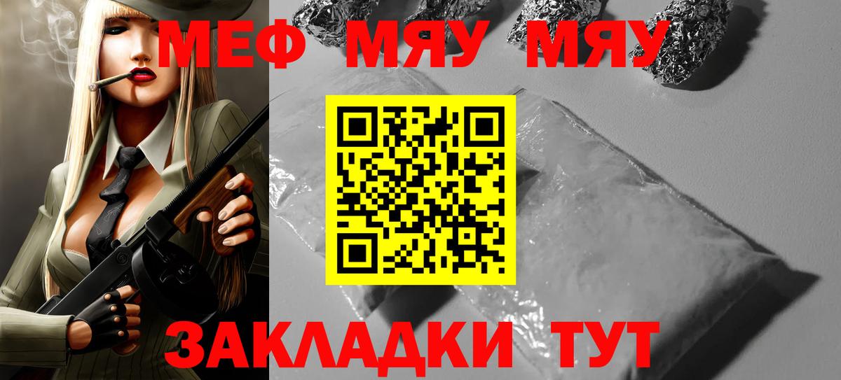Меф 4 MMC  Мефедрон мука  Куйбышев  Мефедрон  Вход с VPN 