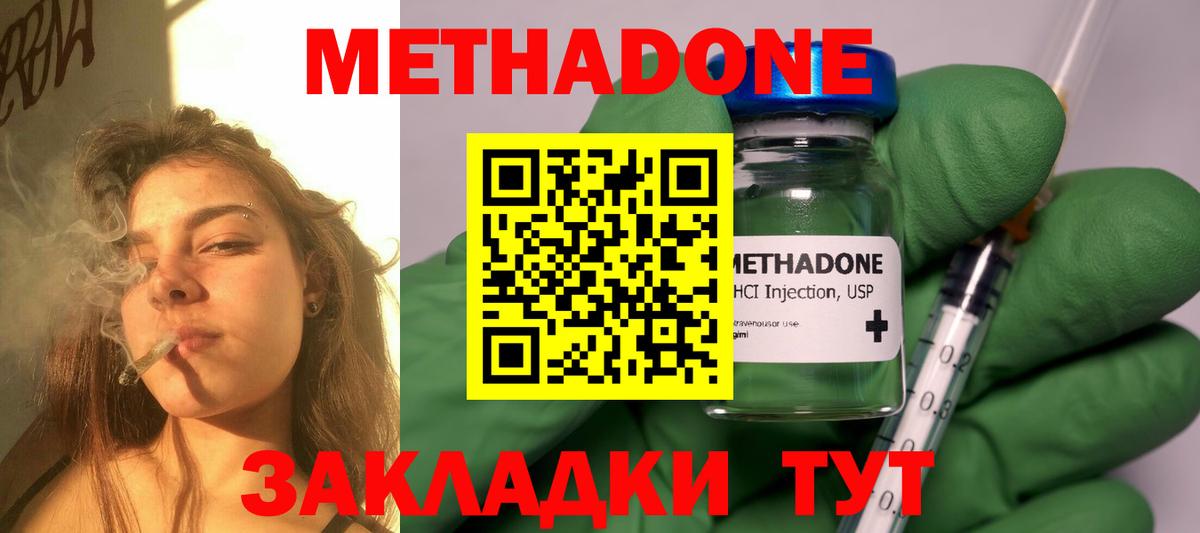 Куйбышев  МЕТАДОН мёд  Вход с VPN  Метадон VHQ 