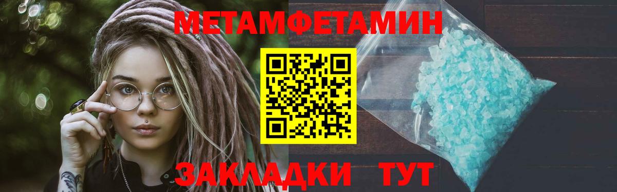 МЕТАМФЕТАМИН мет  Вход с VPN  Метамфетамин  Куйбышев 