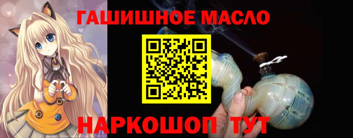 цена наркотик  Вход с VPN  Дистиллят ТГК гашишное масло  Куйбышев  ТГК гашишное масло 